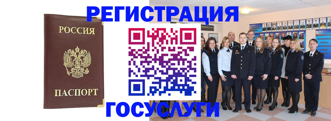 миграционный учет в Приозерске