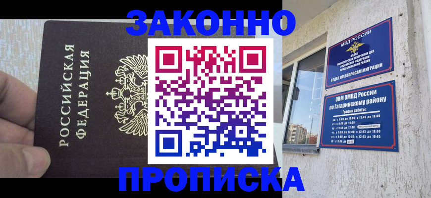 временная регистрация в квартире в Приозерске