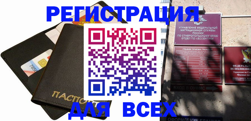 прописка для военкомата в Приозерске